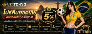 เทคนิคการทำเงิน สล็อต คาสิโน กีฬา คืนยอดเสีย 10%