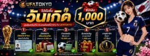 ฝากถอนทรูวอลเล็ต เว็บตรง